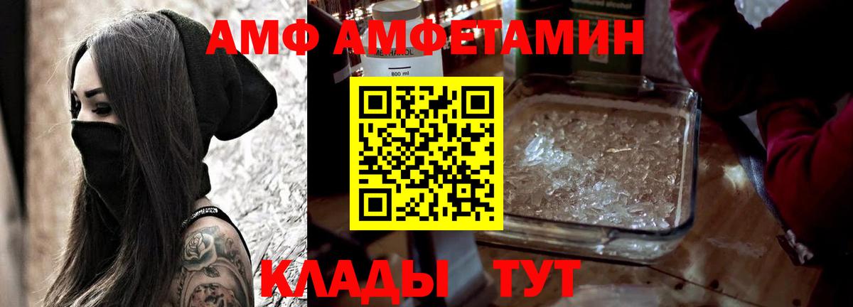Amphetamine 97% Выборг