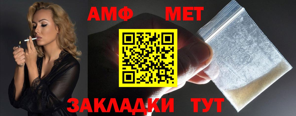 Выборг  АМФ Розовый  Амфетамин  Вход с VPN 