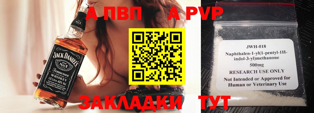Alfa_PVP  APVP Crystall  А ПВП Crystall  Вход с VPN  Выборг  A PVP кристаллы 