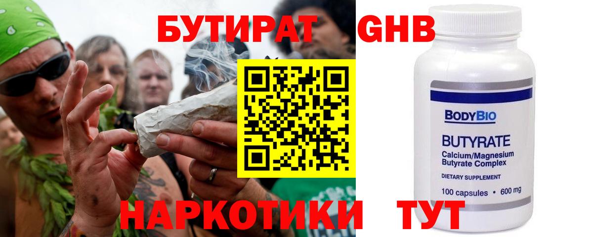 Выборг  Бутират оксана  БУТИРАТ  Вход с VPN 