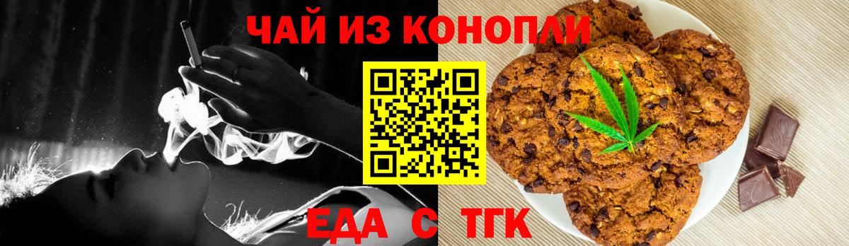 Еда ТГК конопля  Вход с VPN  Выборг 