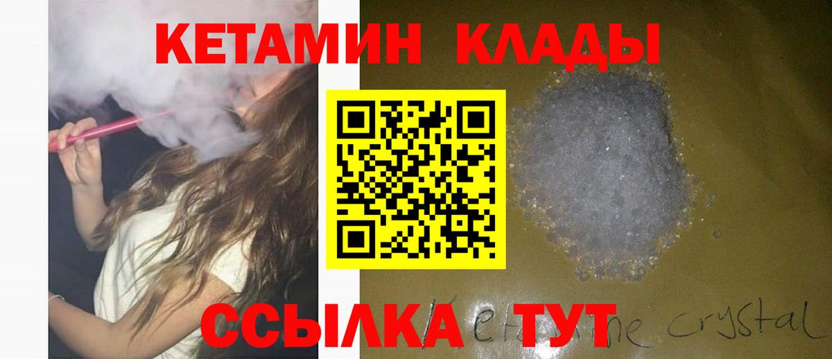 Выборг  КЕТАМИН ketamine  Вход с VPN 