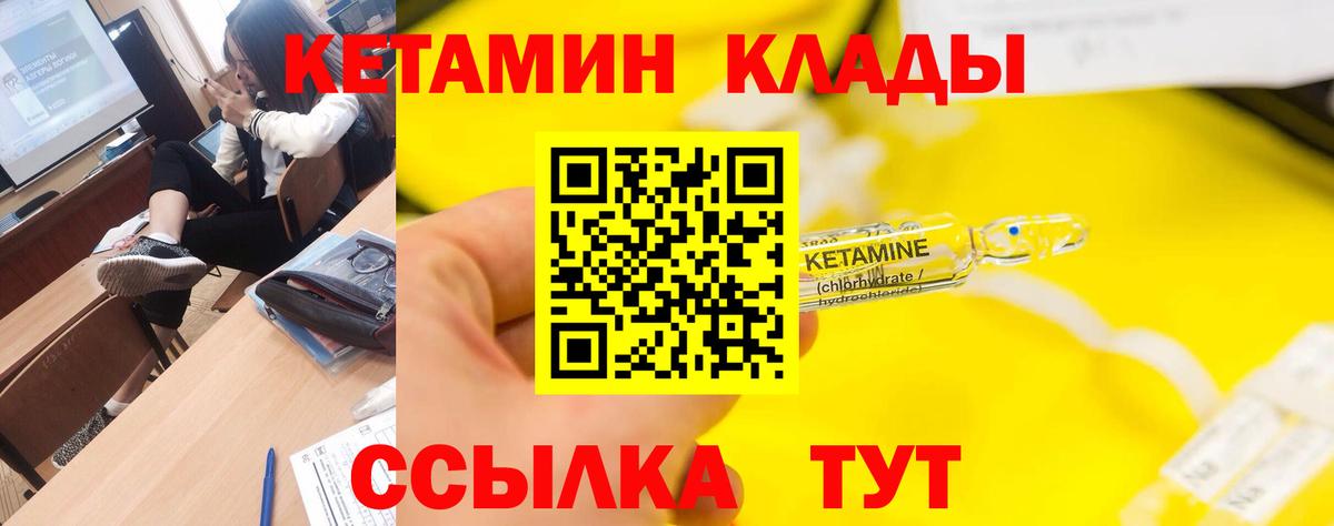 Кетамин ketamine Выборг