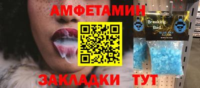 амф Краснодар