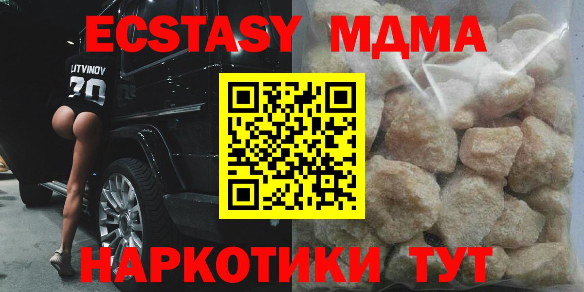 MDMA Molly  Вход с VPN  MDMA кристаллы  Выборг 