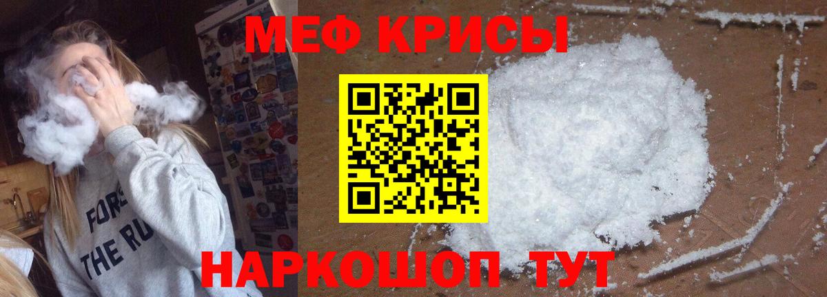 Меф 4 MMC  МЕФ кристаллы  Мефедрон  Вход с VPN  Выборг  МЯУ-МЯУ 