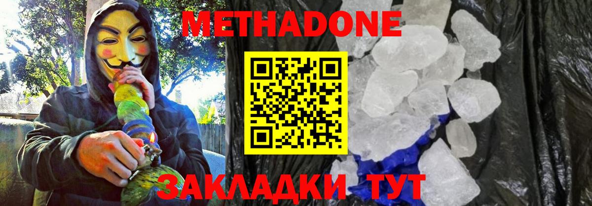 МЕТАДОН VHQ  Метадон methadone  MEGA   Вход с VPN  Выборг 