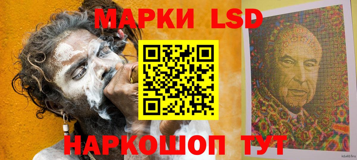 Наркотические марки 1500мкг Выборг