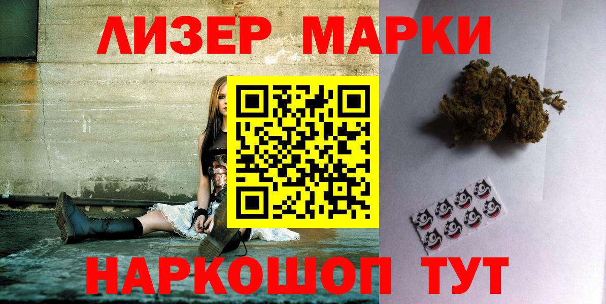Выборг  Наркотические марки 1,5мг  Вход с VPN 
